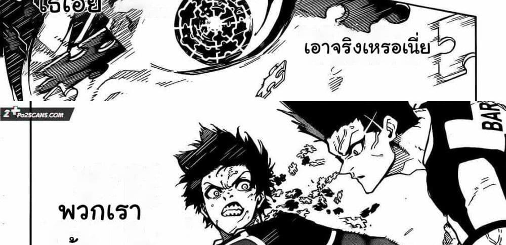 Blue Lock แปลไทย