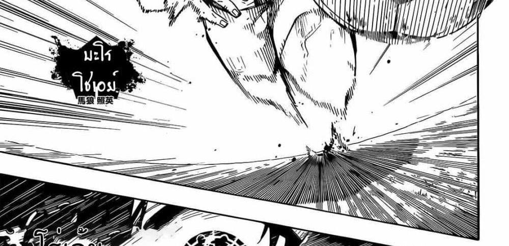 Blue Lock แปลไทย