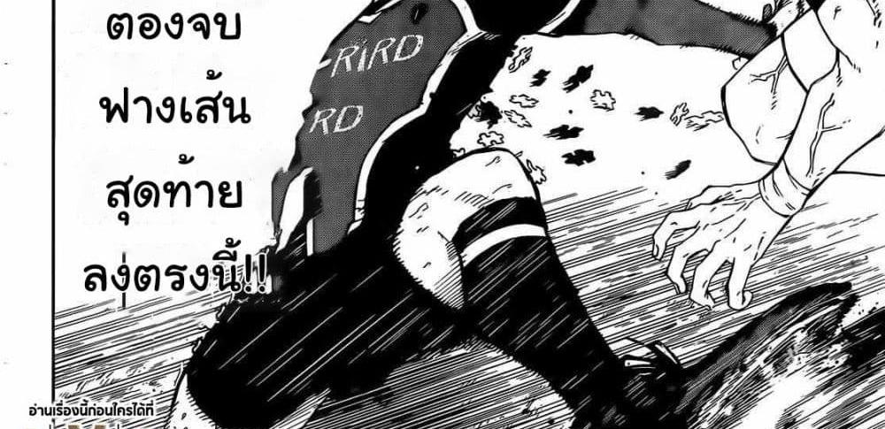 Blue Lock แปลไทย