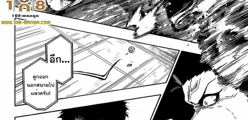 Blue Lock แปลไทย