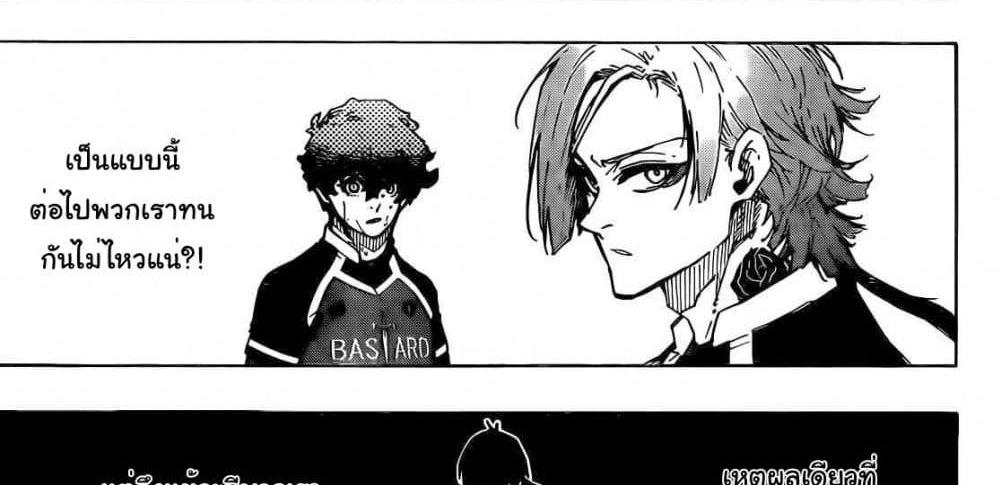 Blue Lock แปลไทย