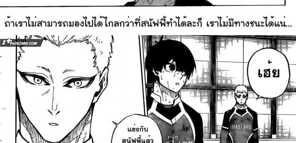 Blue Lock แปลไทย