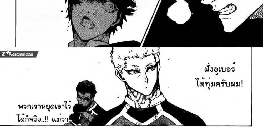 Blue Lock แปลไทย