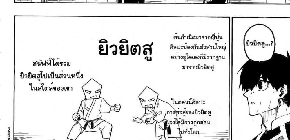 Blue Lock แปลไทย