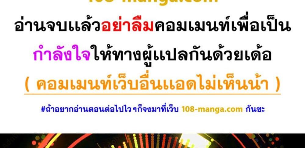 Blue Lock แปลไทย