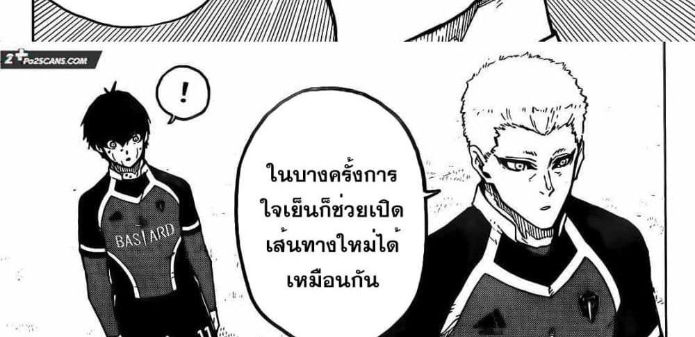 Blue Lock แปลไทย