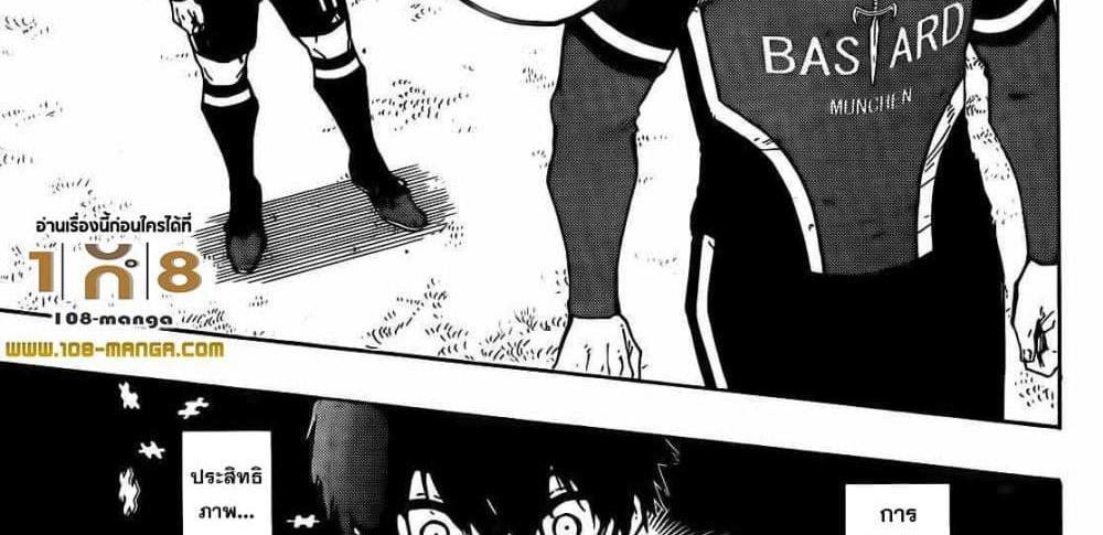 Blue Lock แปลไทย