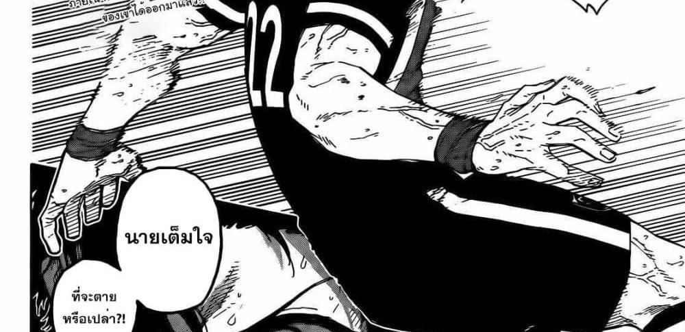 Blue Lock แปลไทย