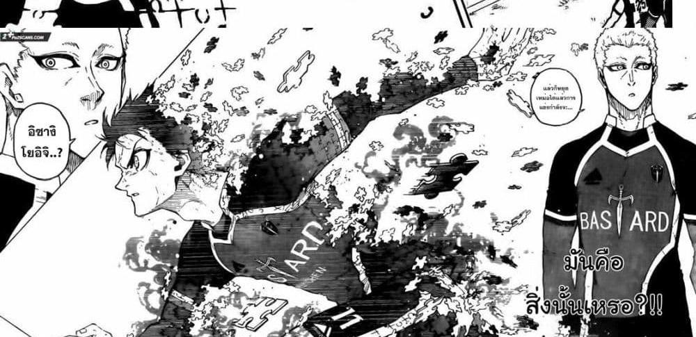 Blue Lock แปลไทย