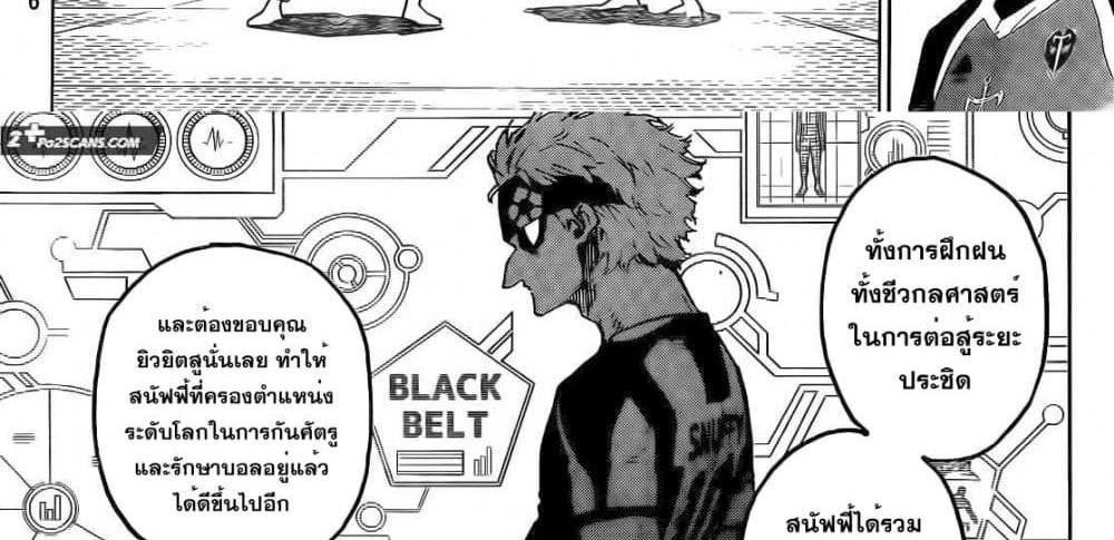 Blue Lock แปลไทย