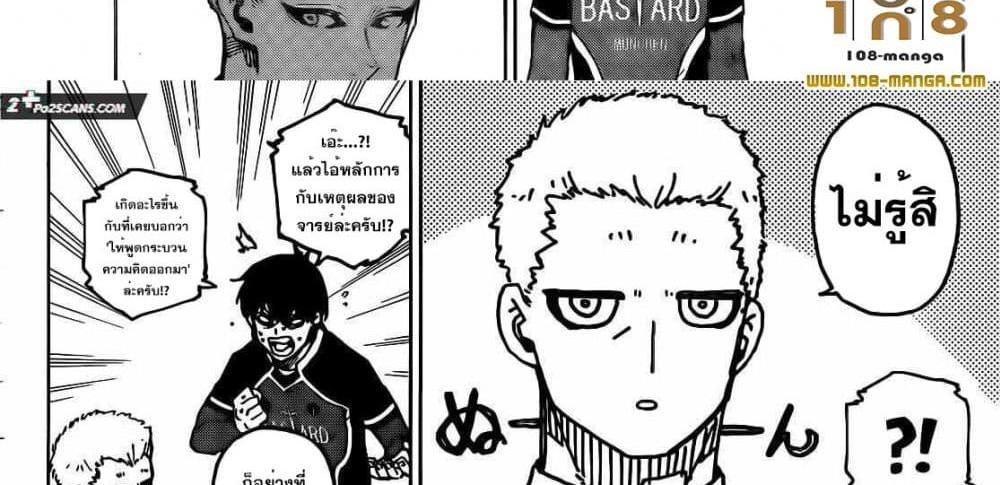 Blue Lock แปลไทย