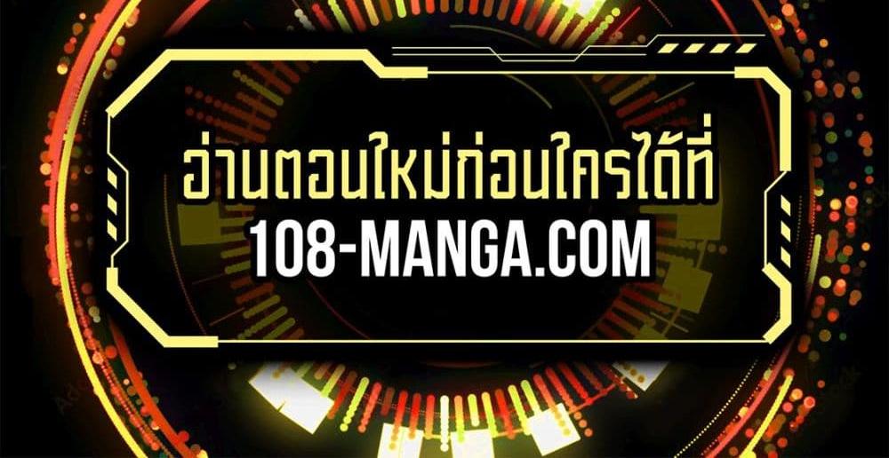 Blue Lock แปลไทย