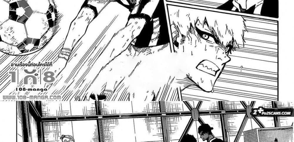 Blue Lock แปลไทย