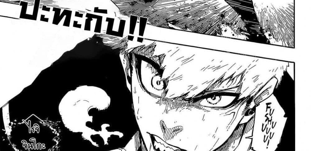 Blue Lock แปลไทย