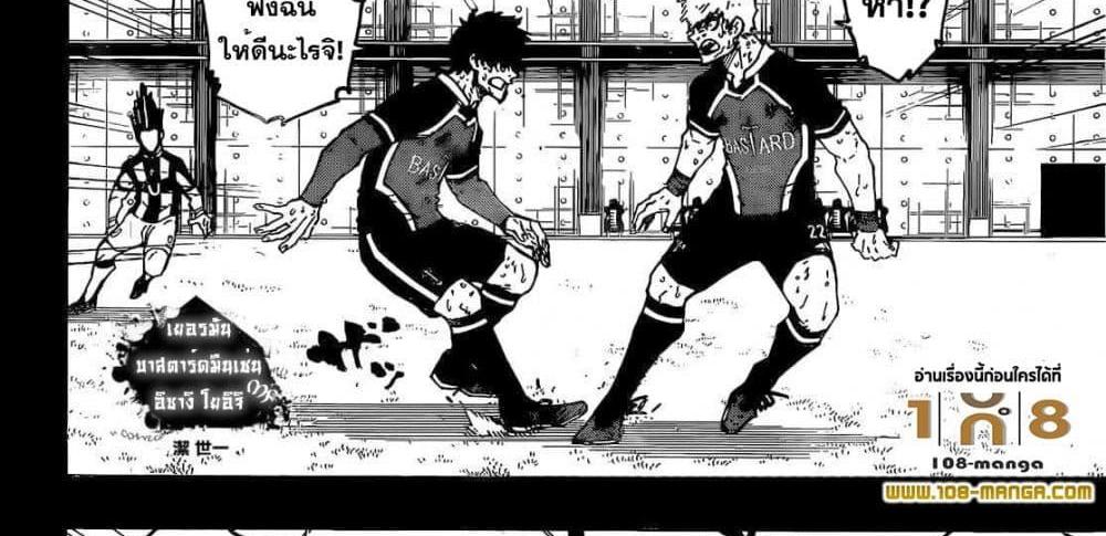 Blue Lock แปลไทย