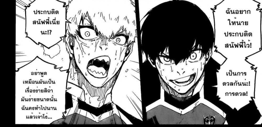 Blue Lock แปลไทย