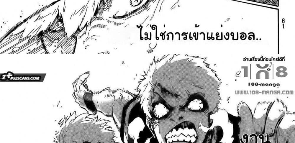 Blue Lock แปลไทย