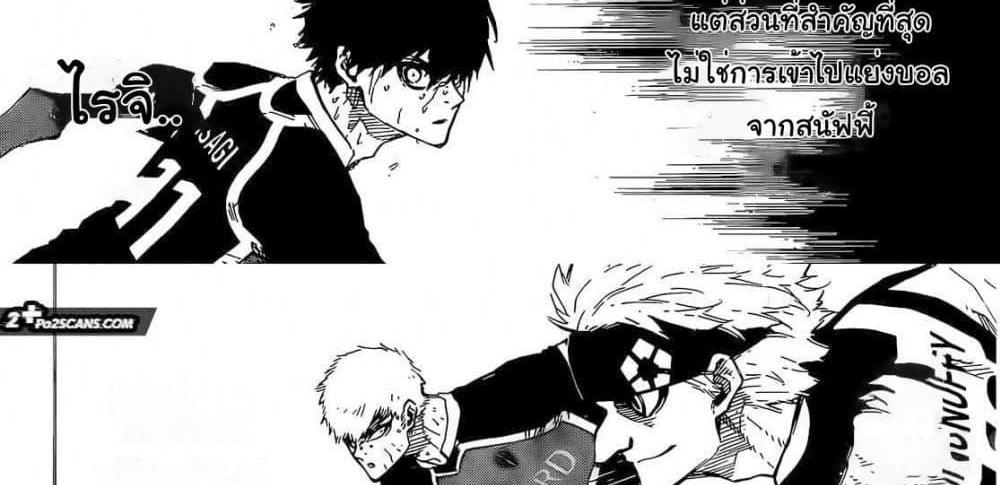 Blue Lock แปลไทย