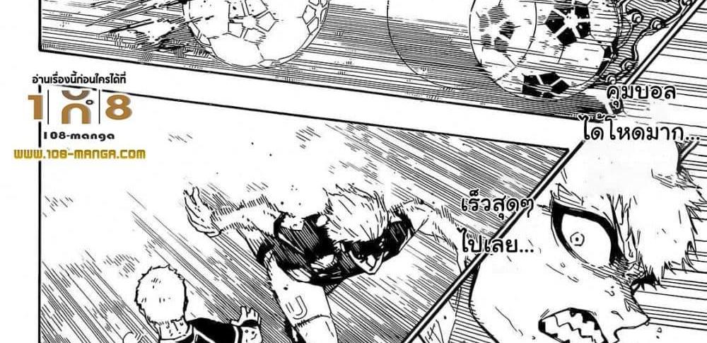 Blue Lock แปลไทย