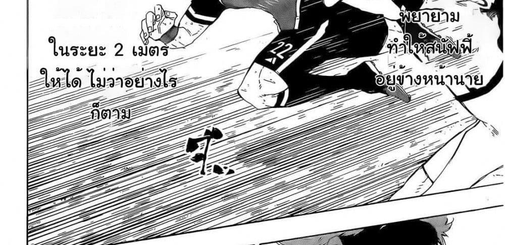 Blue Lock แปลไทย