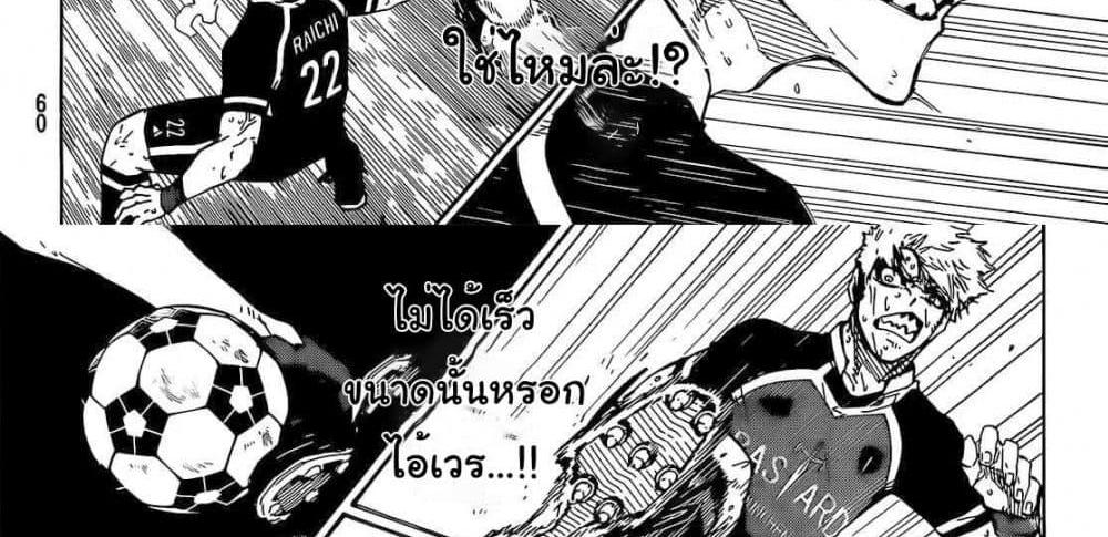 Blue Lock แปลไทย