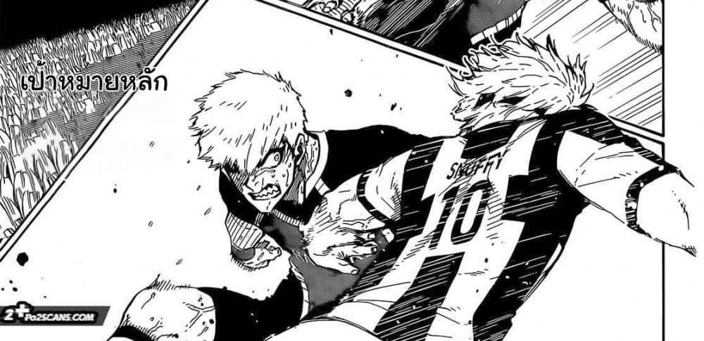 Blue Lock แปลไทย