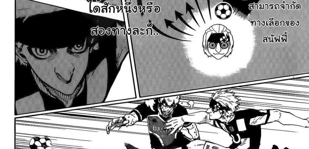 Blue Lock แปลไทย