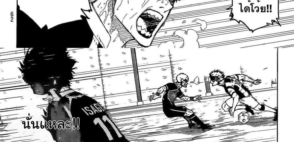 Blue Lock แปลไทย