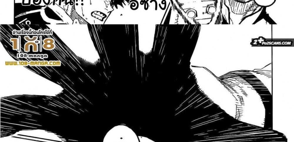 Blue Lock แปลไทย