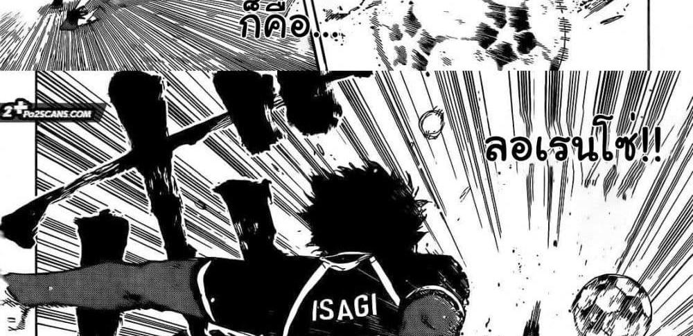 Blue Lock แปลไทย