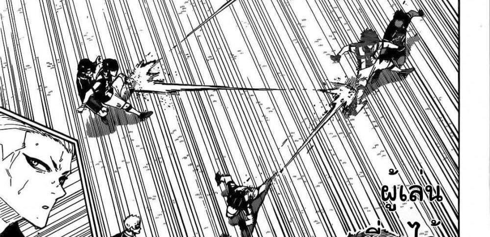 Blue Lock แปลไทย