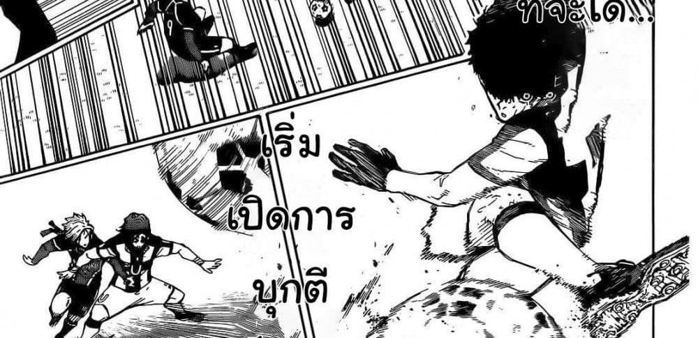 Blue Lock แปลไทย