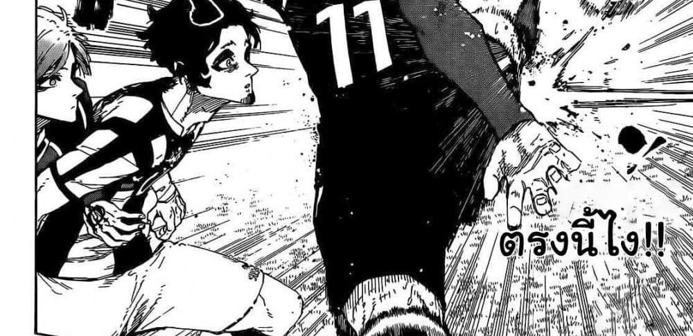 Blue Lock แปลไทย