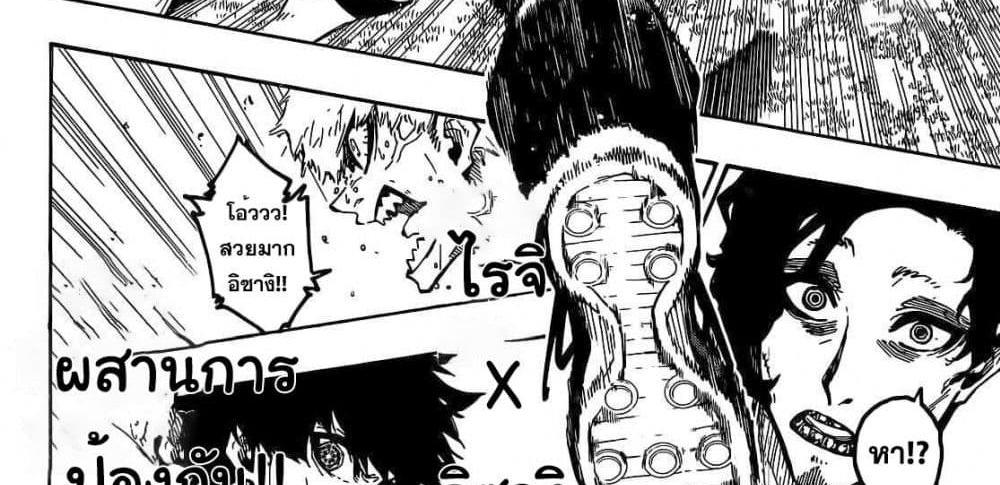 Blue Lock แปลไทย