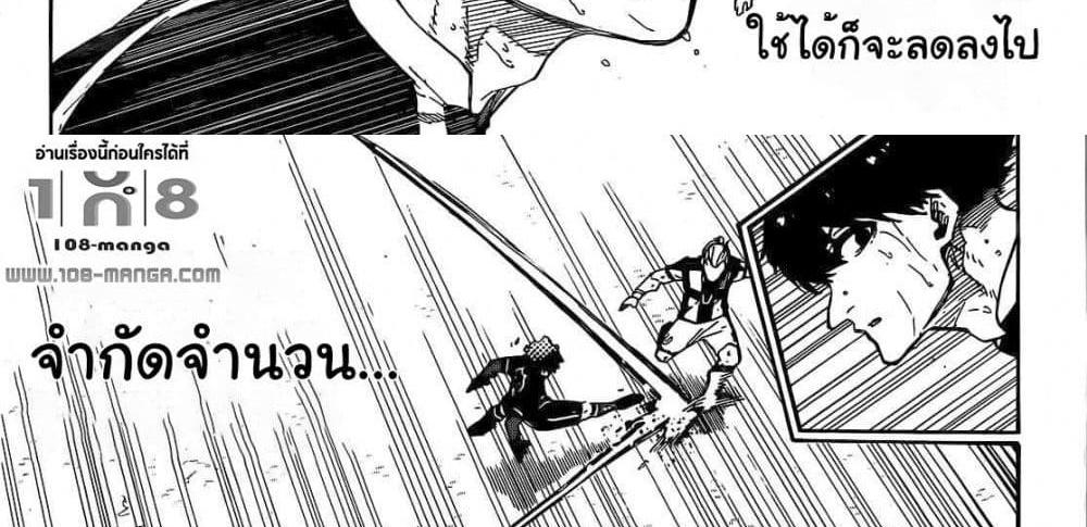 Blue Lock แปลไทย