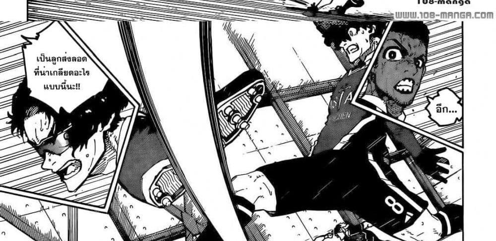 Blue Lock แปลไทย