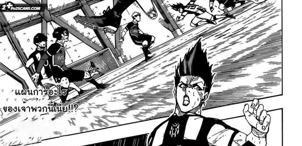 Blue Lock แปลไทย