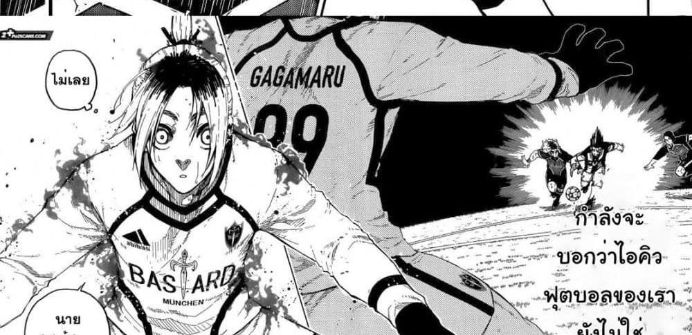 Blue Lock แปลไทย