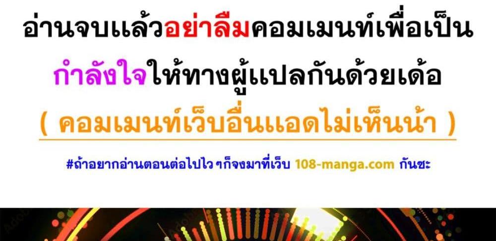 Blue Lock แปลไทย