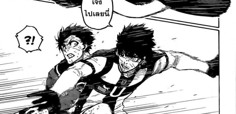 Blue Lock แปลไทย