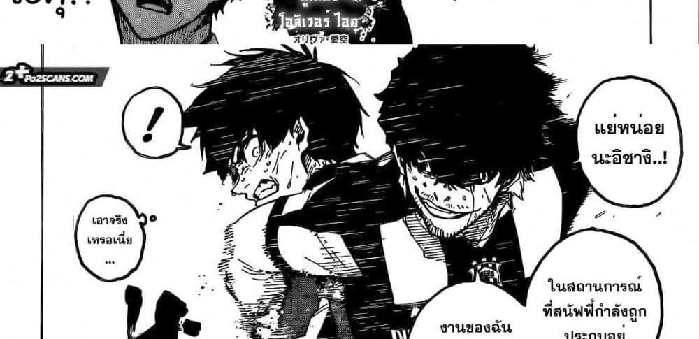 Blue Lock แปลไทย