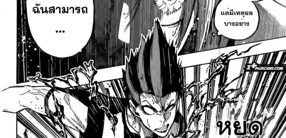 Blue Lock แปลไทย