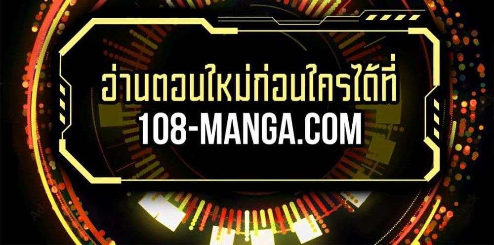 Blue Lock แปลไทย