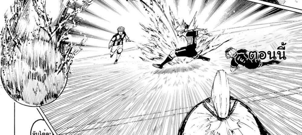 Blue Lock แปลไทย