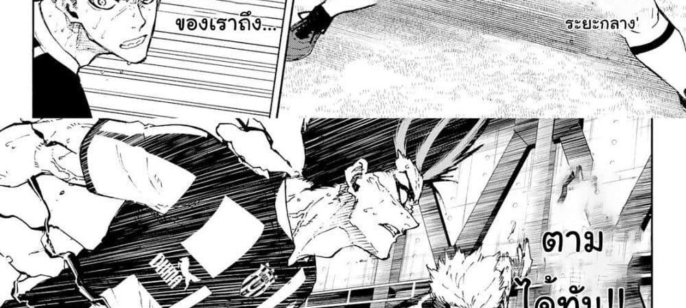 Blue Lock แปลไทย