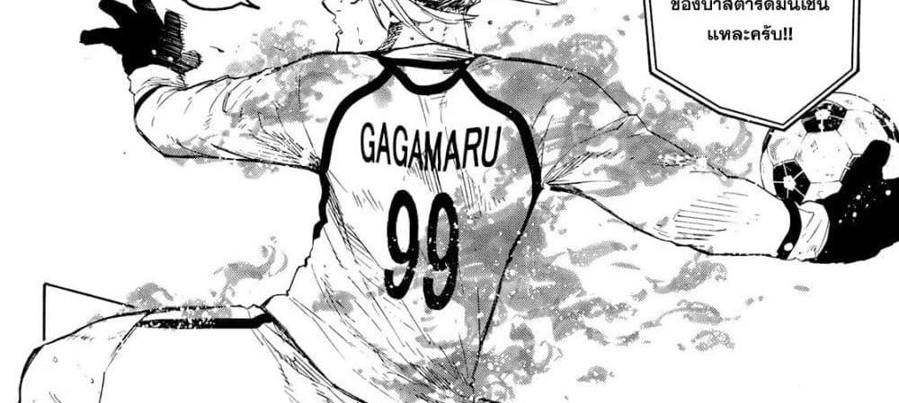 Blue Lock แปลไทย