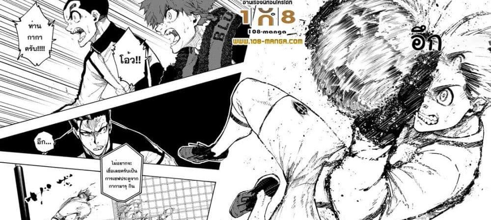 Blue Lock แปลไทย