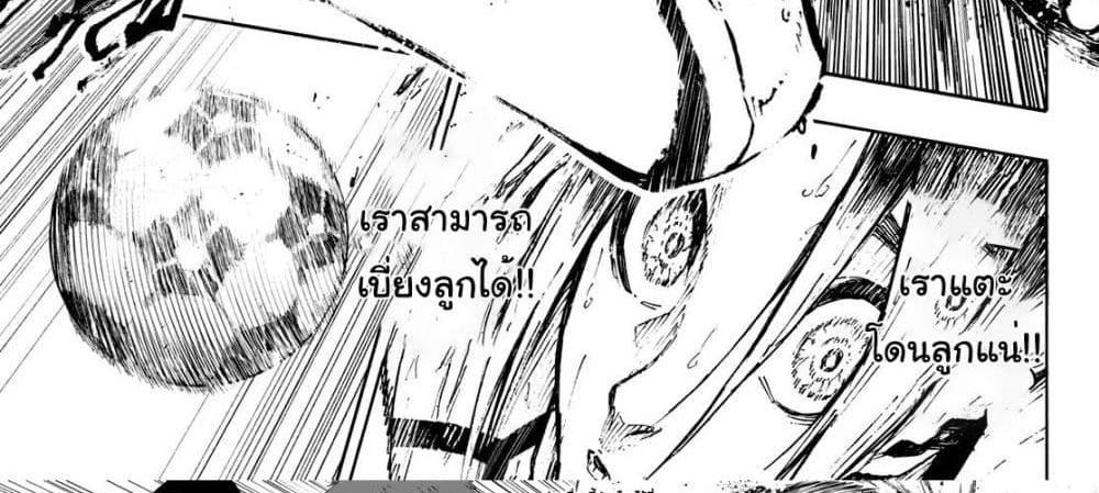 Blue Lock แปลไทย