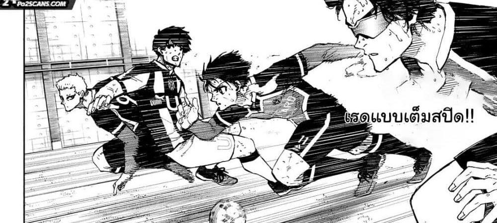 Blue Lock แปลไทย