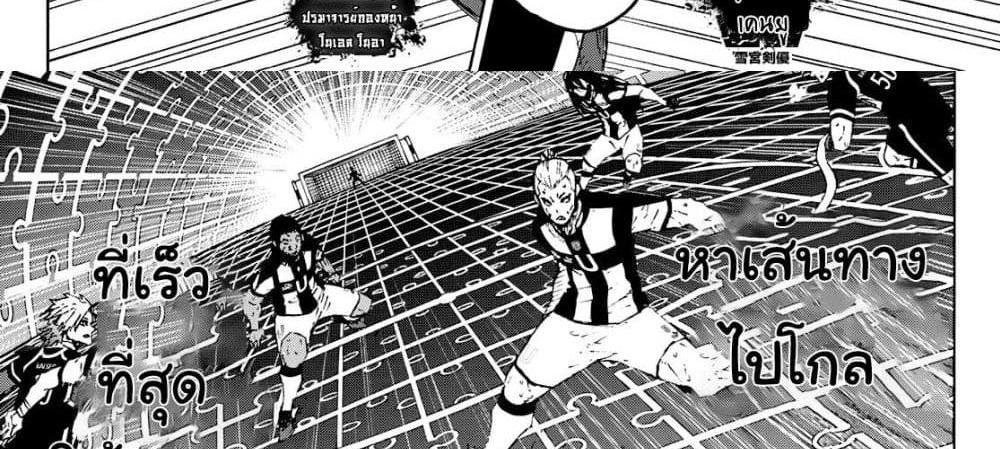 Blue Lock แปลไทย